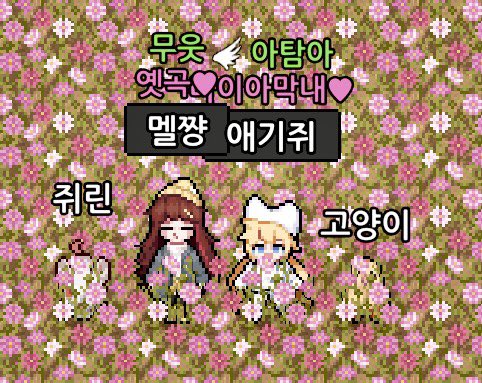 lohenS2_'s tweet photo. 예린이랑 좀비고함. https://t.co/rFThrAzsye