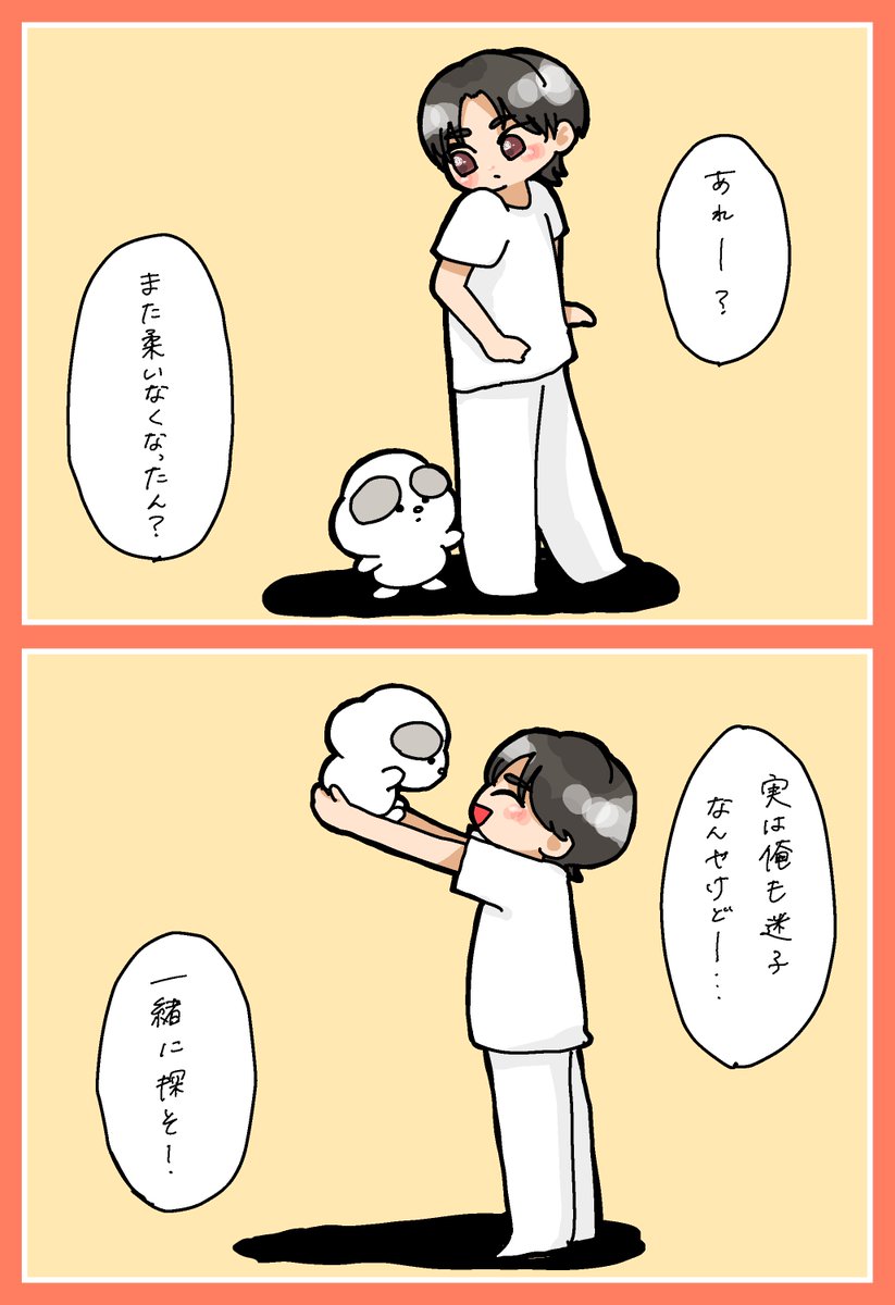 3kitty_milk's tweet photo. 迷子　season4 🤍 https://t.co/GEjTCTLcZD