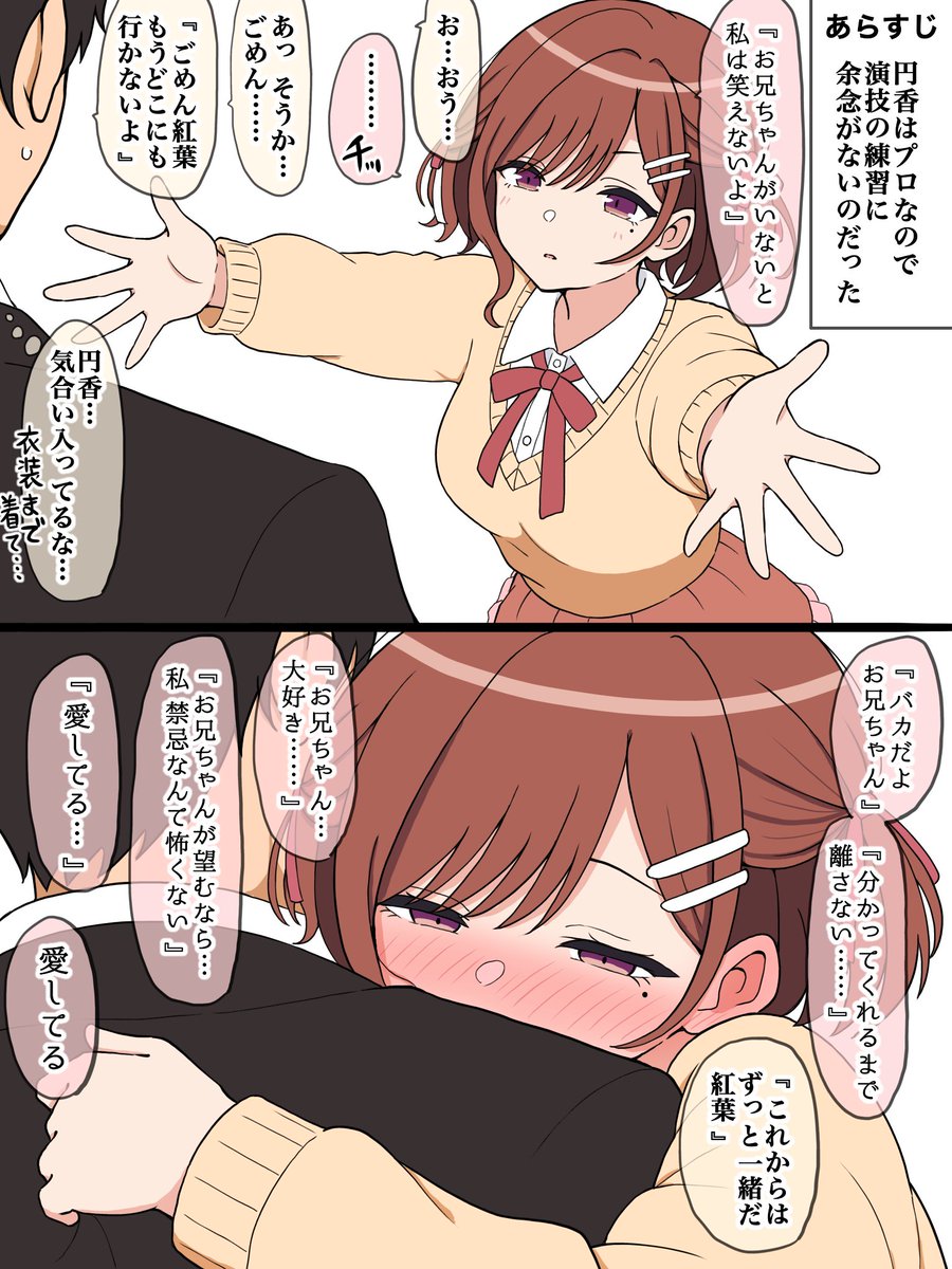 hondycore's tweet photo. キャスコレ円香 https://t.co/R2wpOmezsD