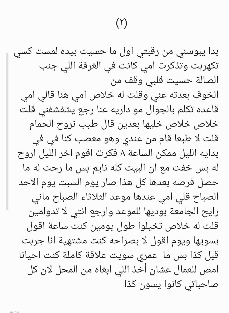 yim8p's tweet photo. قصه ملاك واخوها 🔞ريتويت💝 لايك
 الجزء الاول
واللي يسألني: من وين أجيب القصص
حطيت لكم الرابط في المنشور المثبت 📌
#قصص https://t.co/XbJkdbrf3E
