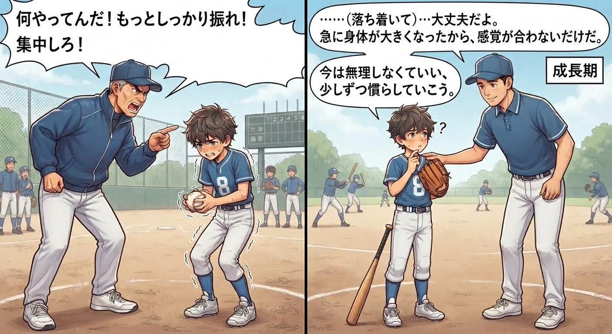IMMY1303330Y's tweet photo. そこは加味する。
小中学生は、成長期。
急に手足が伸びたりする。
すると、今まで出来てたことが、
急にできなくなることもある。
感覚が、狂うから。
それに対して、
「なんでできないんだ!!!」
「そんなことも出来ないのか!!!」
指導者がこう言うと、
子供は萎縮して、
そのままイップスに繋がることだってある。
成長期の子供を見るということは、そういう身体的な変化も含めて、観察できる大人が必要ってこと。