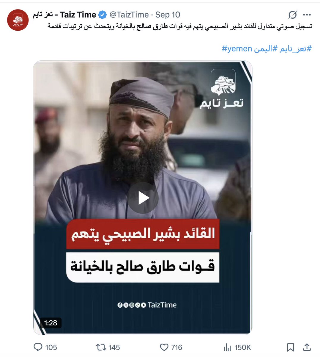 JamalCheaib's tweet photo. #اليمن | هذا حال المرتزقة وتحشيدات #السعودية، كل واحد يتهم الآخر بالجُبن والخيانة والخذلان، في معركة #الساحل_الغربي اتهموا #طارق_صالح بالجُبن والخذلان والانسحاب، وفي معركة #التربة اتهموا قيادات عسكرية محسوبة على #الاخوان (الاصلاح) بتسليم الجبهة، والآن يتهمون #عيدروس_الزُبيدي بأنه سينقلب عليهم ! 
إذا كان هؤلاء لا يأمنون جانب حلفائهم ويتناتشون الاتهامات.. فكيف تريدون أن يأمن لهم أهل اليمن؟
