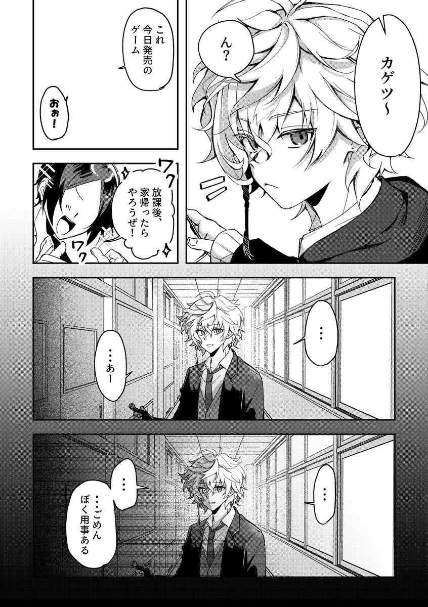 4w4_serotonin's tweet photo. 二コマ目なんも描いてないけど完成しないかもなんで一旦アゲ https://t.co/Ge3F8kXN0U