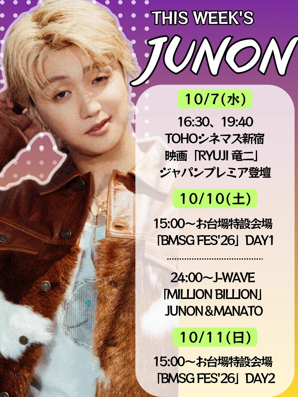 BE:FIRST JUNON 応援アカウント (@JUNON_HBD) / X