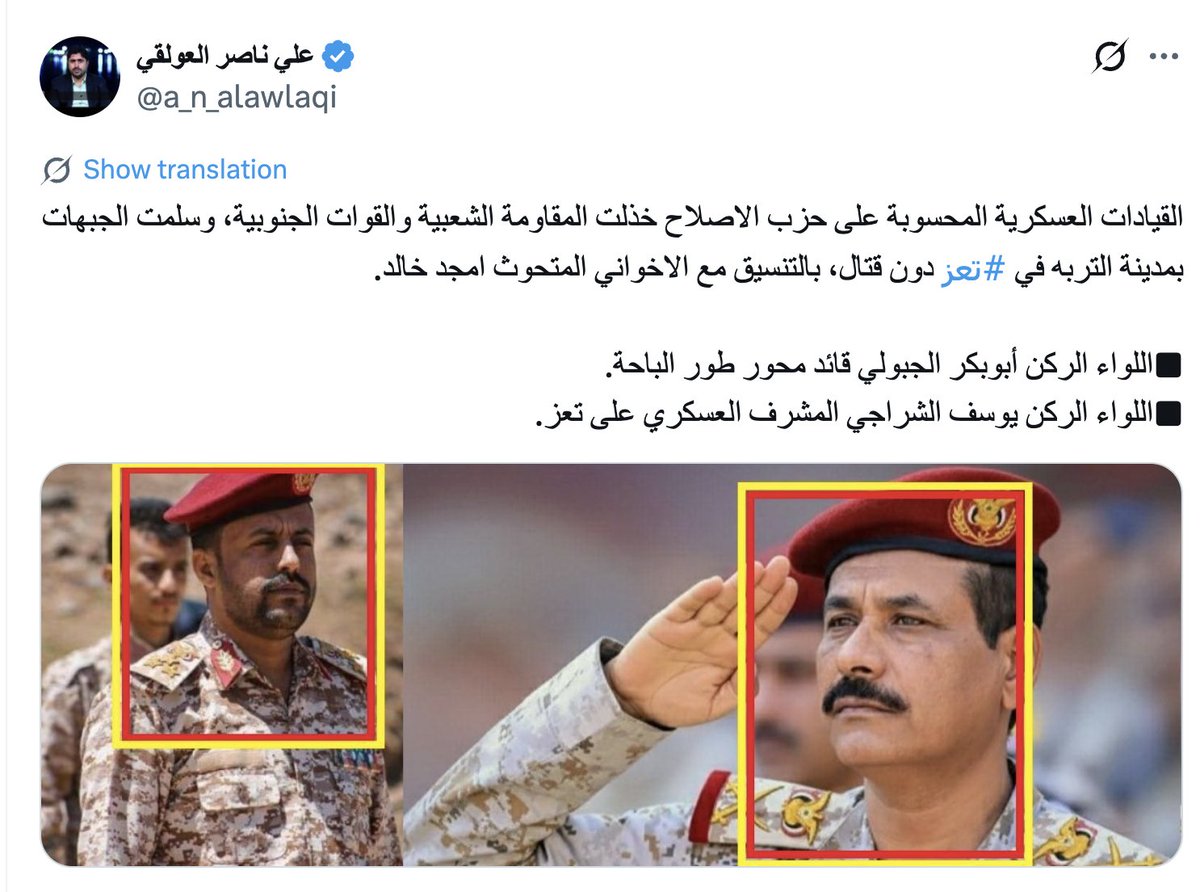 JamalCheaib's tweet photo. #اليمن | هذا حال المرتزقة وتحشيدات #السعودية، كل واحد يتهم الآخر بالجُبن والخيانة والخذلان، في معركة #الساحل_الغربي اتهموا #طارق_صالح بالجُبن والخذلان والانسحاب، وفي معركة #التربة اتهموا قيادات عسكرية محسوبة على #الاخوان (الاصلاح) بتسليم الجبهة، والآن يتهمون #عيدروس_الزُبيدي بأنه سينقلب عليهم ! 
إذا كان هؤلاء لا يأمنون جانب حلفائهم ويتناتشون الاتهامات.. فكيف تريدون أن يأمن لهم أهل اليمن؟