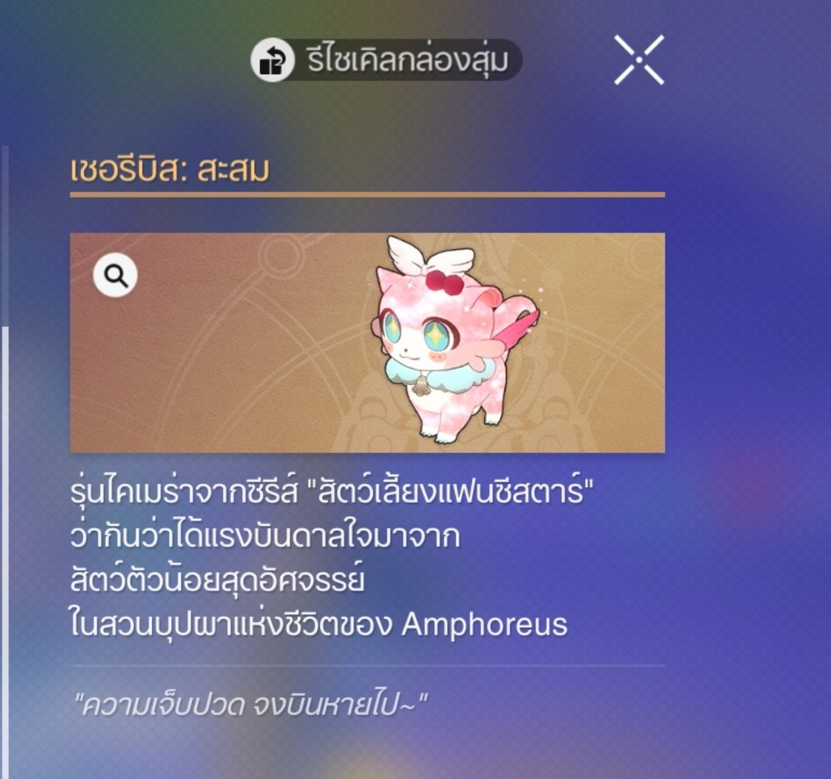 _itszene's tweet photo. Asia Server
Have : Krenabis collector (Hyacine)
Looking for : Sated Dragon Collector (Dan Heng)
Pls someone😭
For Uid please DM me🥹
#HonkaiStarRail #chimeratrade https://t.co/cPoD0VGwtl