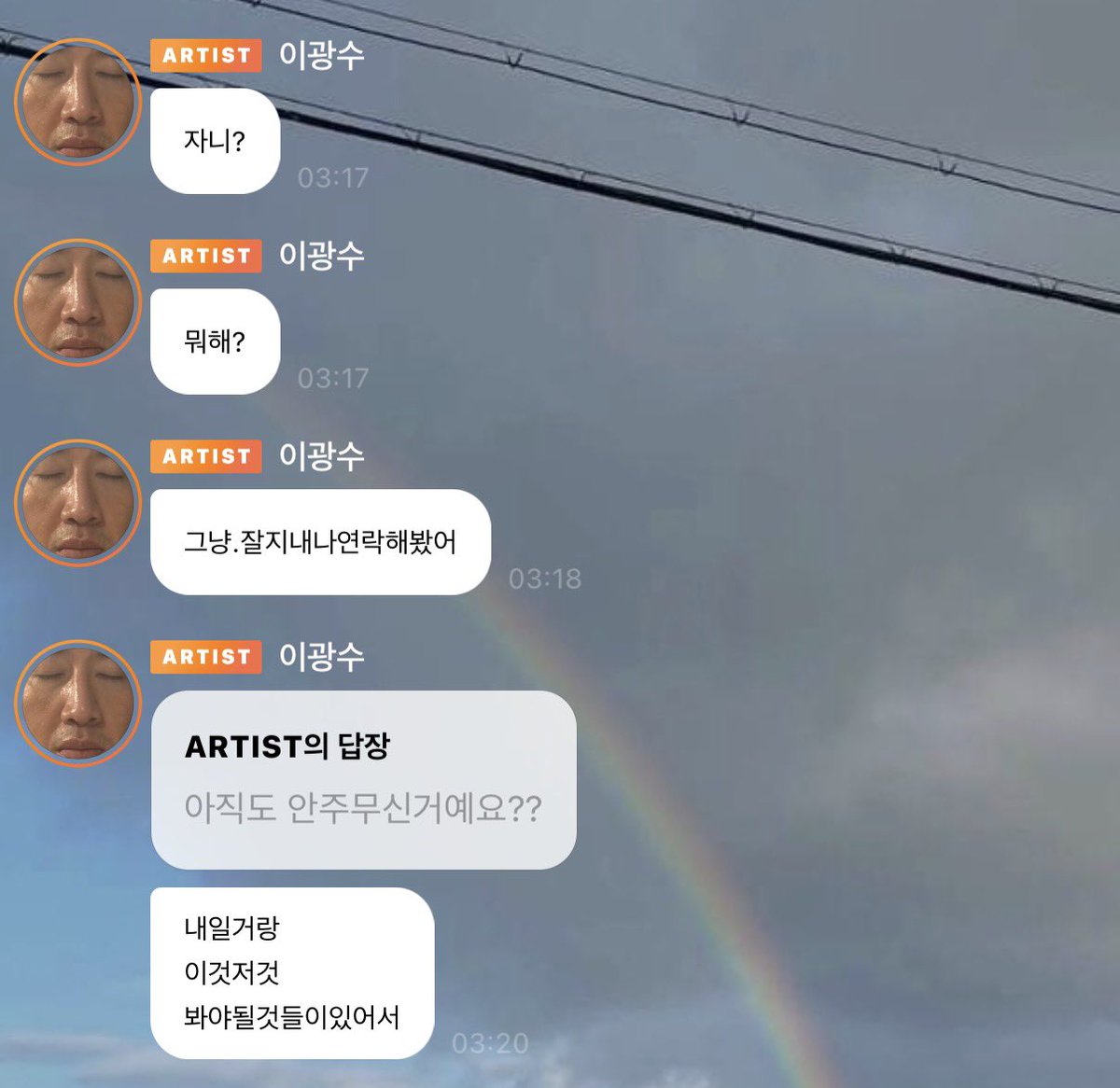 9uuni's tweet photo. 아 이광수 새벽에 잠깐 버블 하더니 프사도 잠들었어; https://t.co/luGoilovP3