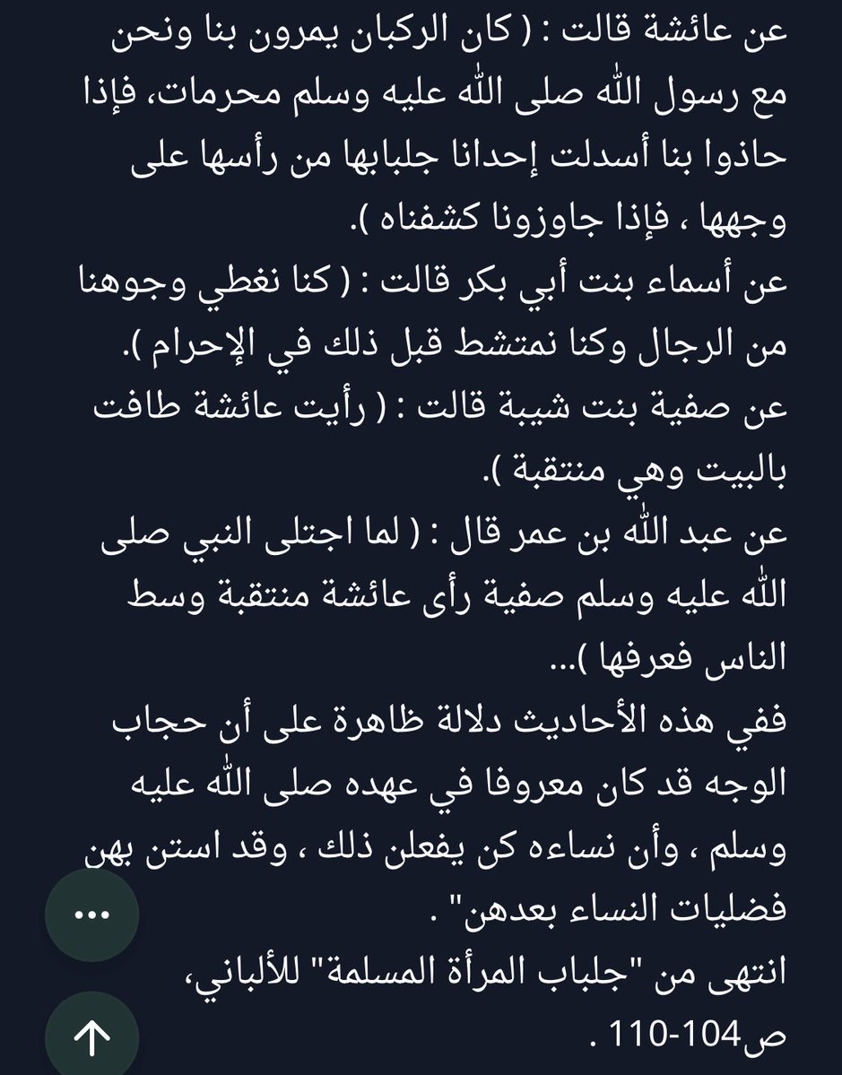 _rt74's tweet photo. @cherryhuuntr @Q8lel و قلت المدرسة لكن سكبتيها عشان تطلعين كلامي غلط و جيبي لي اقوال العلماء و قارنتهم لانه كلهم احكام و تقدرين تجاوبين لكن بيطلع شكلك غبي اذا عندك ادلة حطيها ، سورة الاحزاب اية ٥٩ فسريها ، و ابن باز امر بستر الوجه و هل تتبعين الالباني بكل شيء ولا تاخذين منه شيء و شيء ؟ https://t.co/803VZm7XO2