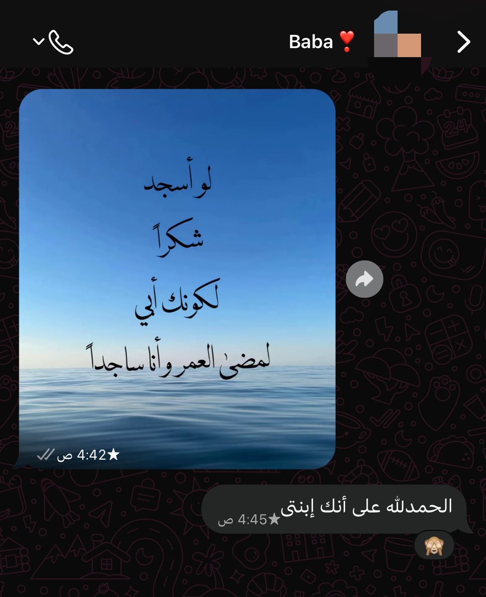 ejhqch's tweet photo. يارب إن كان لي في هذه الدنيا خوفٌ لا أبوح به،
فهو أن يمسّ أبي حزنٌ لا أستطيع أن أدفعه عنه،
أو يوجعه وجعٌ أعجز عن أخذه منه
يارب، إن أبي أغلى ما أخشى عليه
فوالله إن سلامة أبي من كل سوءٍ أمنيةٌ أخبّئها في دعائي، وأرتجف كلما فكّرت بغيرها 😢 https://t.co/3SRqXLcpEM