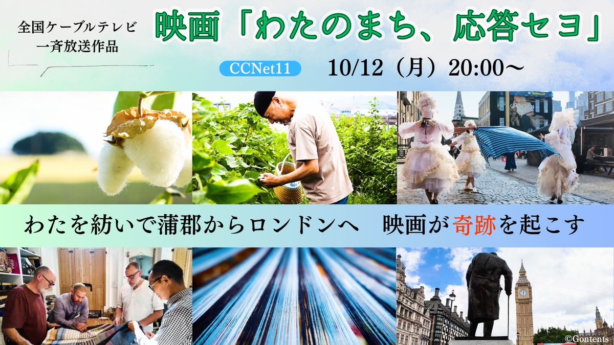 CCNet11 tweet picture