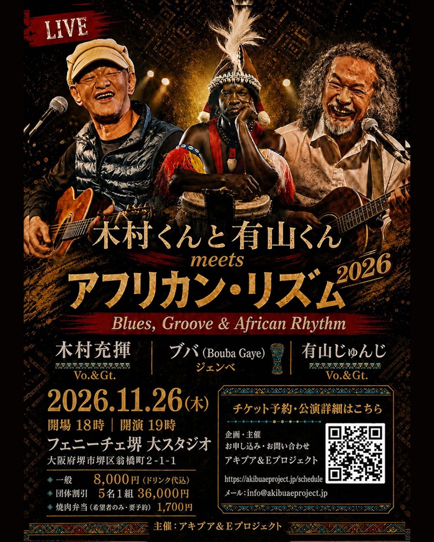 akibua_e's tweet photo. 遮音・防振構造＋本格的���音響・照明
大スタジオ自体が遮音防振構造で、演奏会に対応する音響・照明設備があります。ジェンベの生々しい響きと、歌・ギターを聴かせる今回の公演には相性のいい特徴です。
https://t.co/EdWEjQMEQ6
#フェニーチェ堺
#木村充揮
#有山じゅんじ
#ブバカルガイ https://t.co/ZDua9Ezve0