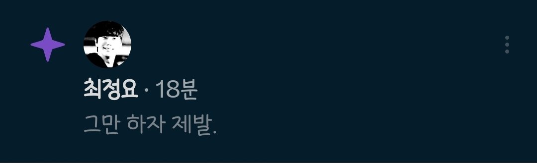 K1MYULS2's tweet photo. 정요 씨... 당신이 제 트위터에 알람으로 떠요... https://t.co/C2qD4tZrTb