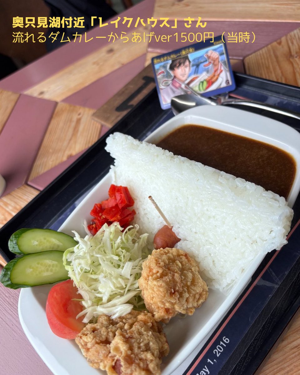 nishiki_ac's tweet photo. 【一人女呑んベー旅記】
新潟・初夏の越後湯沢観光スポット開拓編（2026年7月）8/9
滞在ランチ１〜３ https://t.co/skyUA6GINw