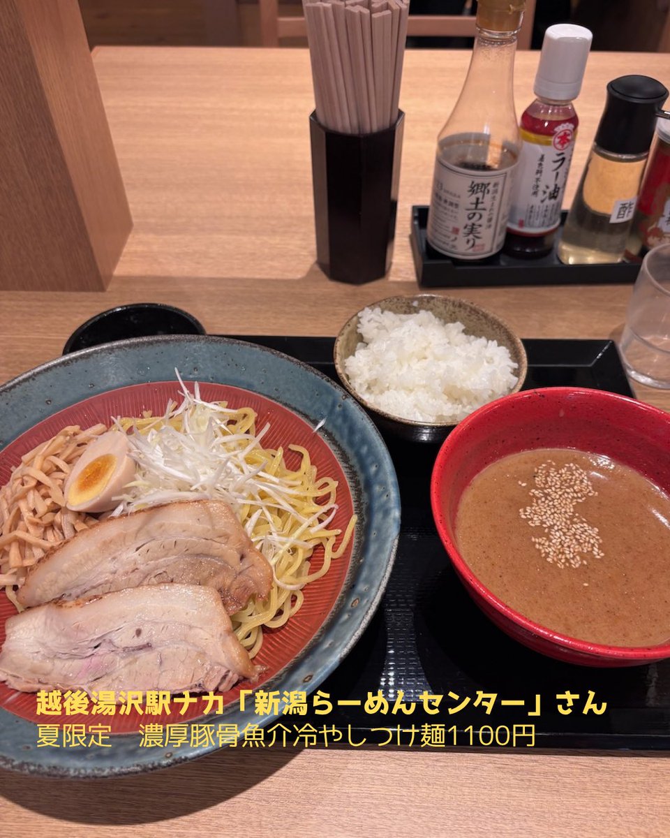 nishiki_ac's tweet photo. 【一人女呑んベー旅記】
新潟・初夏の越後湯沢観光スポット開拓編（2026年7月）8/9
滞在ランチ１〜３ https://t.co/skyUA6GINw