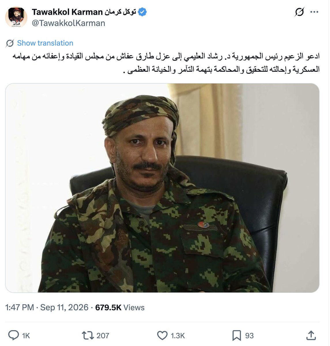 JamalCheaib's tweet photo. #اليمن | هذا حال المرتزقة وتحشيدات #السعودية، كل واحد يتهم الآخر بالجُبن والخيانة والخذلان، في معركة #الساحل_الغربي اتهموا #طارق_صالح بالجُبن والخذلان والانسحاب، وفي معركة #التربة اتهموا قيادات عسكرية محسوبة على #الاخوان (الاصلاح) بتسليم الجبهة، والآن يتهمون #عيدروس_الزُبيدي بأنه سينقلب عليهم ! 
إذا كان هؤلاء لا يأمنون جانب حلفائهم ويتناتشون الاتهامات.. فكيف تريدون أن يأمن لهم أهل اليمن؟