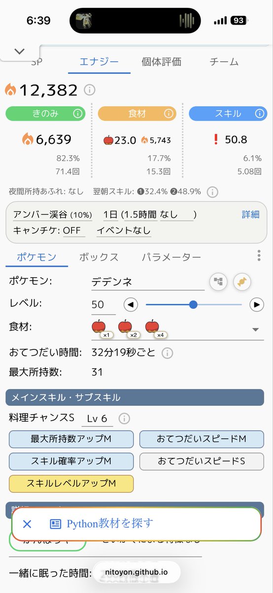 Ryoryo_dokkan's tweet photo. おなかのうえンネGET
ミント使えば強いがもったいないか、、、 https://t.co/3rjgVykiEr
