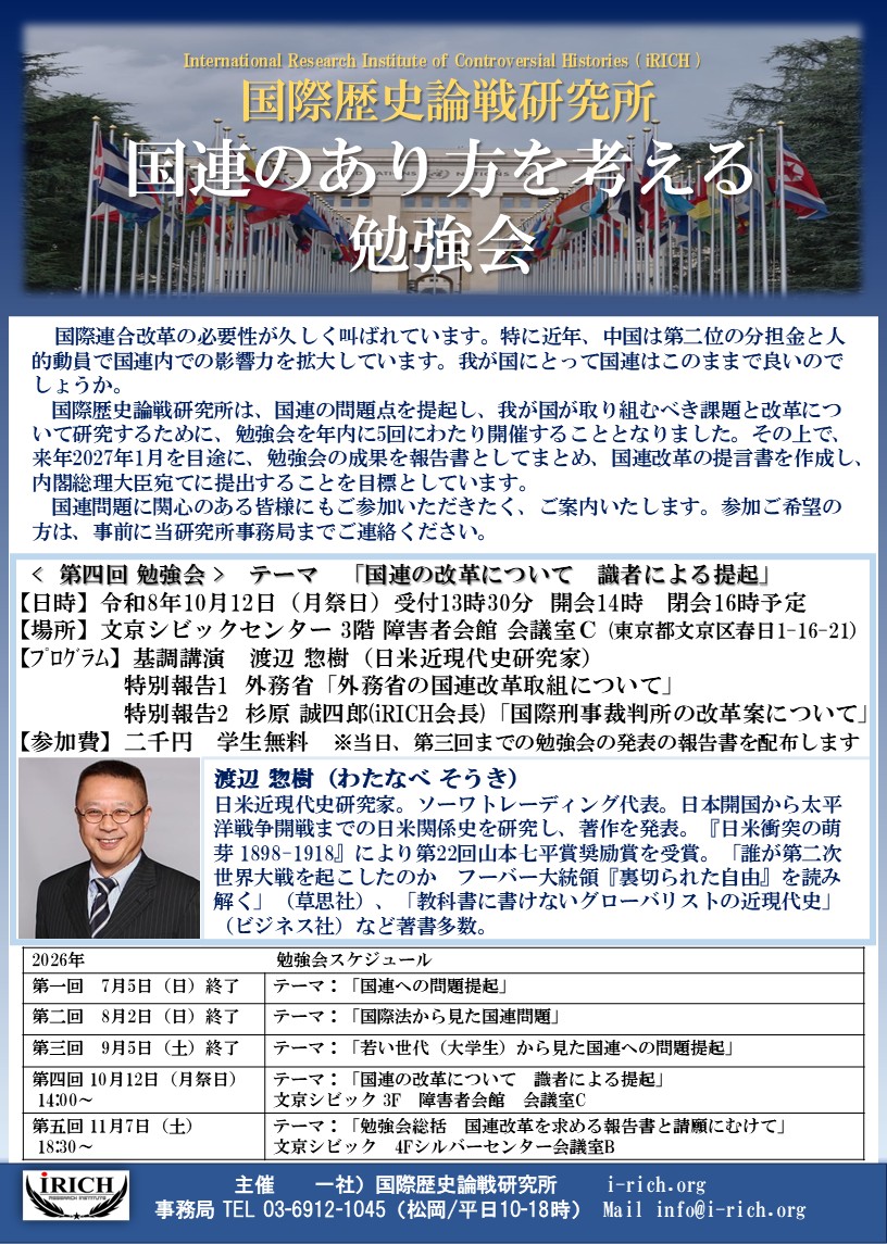 2011nadesiko's tweet photo. 国連改革にご興味ある方是非ご参加ください。⇒　https://t.co/2I89LDQsjC https://t.co/PlOwsqQ1k8