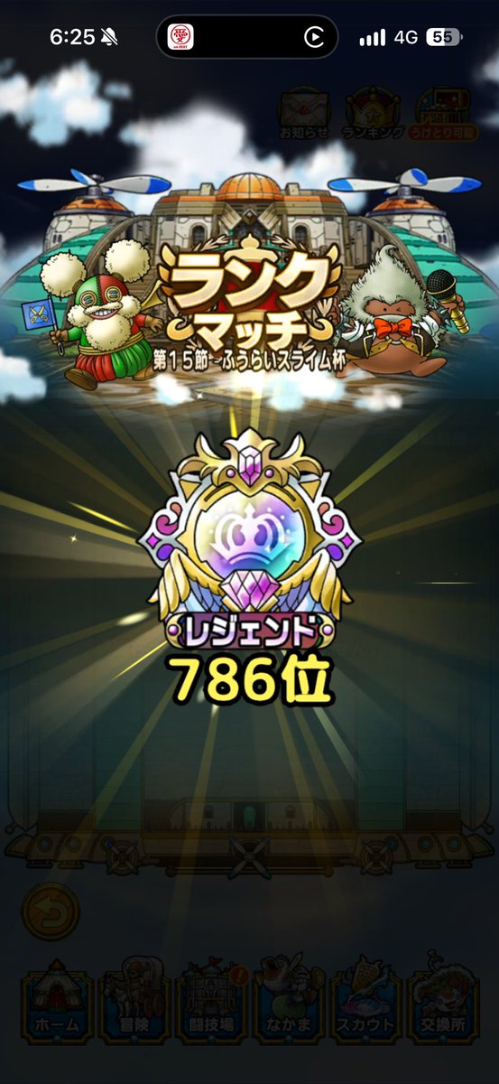 W_sinderella's tweet photo. 今回は1000位以内を目指して奮闘(ง •̀_•́)ง
魔獣で行ったり来たりを永遠と繰り返してた気がするな😭 https://t.co/OvEd30ihpx