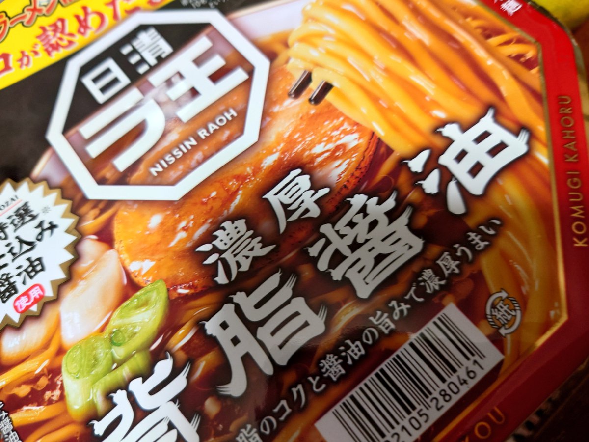 daiichiseeed's tweet photo. 先日の麺
#第1シードの健康生活 https://t.co/ZrX2QsATWt