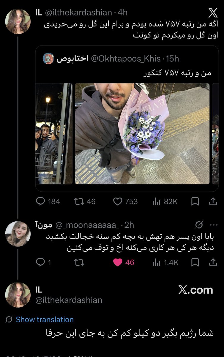 DaniEnayat's tweet photo. از شدت بدجنسی این آدم دلم گرفت امیدوارم اکثر آدما این شکلی نباشن فقط https://t.co/OomWcCRGwV