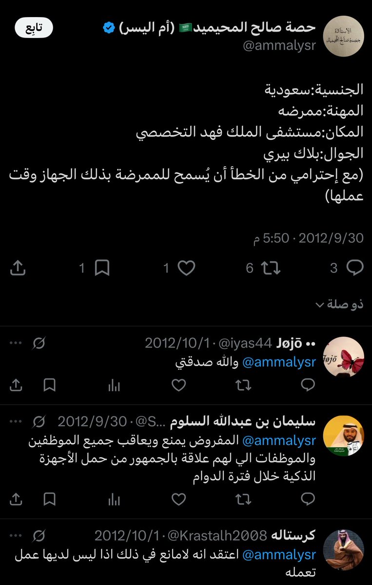 Saw_879's tweet photo. البلاك بيري والعياذ بالله 😢😢😢 !! 
بس بثوث التيك توك واليوتيوب حلال 

#القبض_على_ام_اليسر https://t.co/t9iVc78yZL