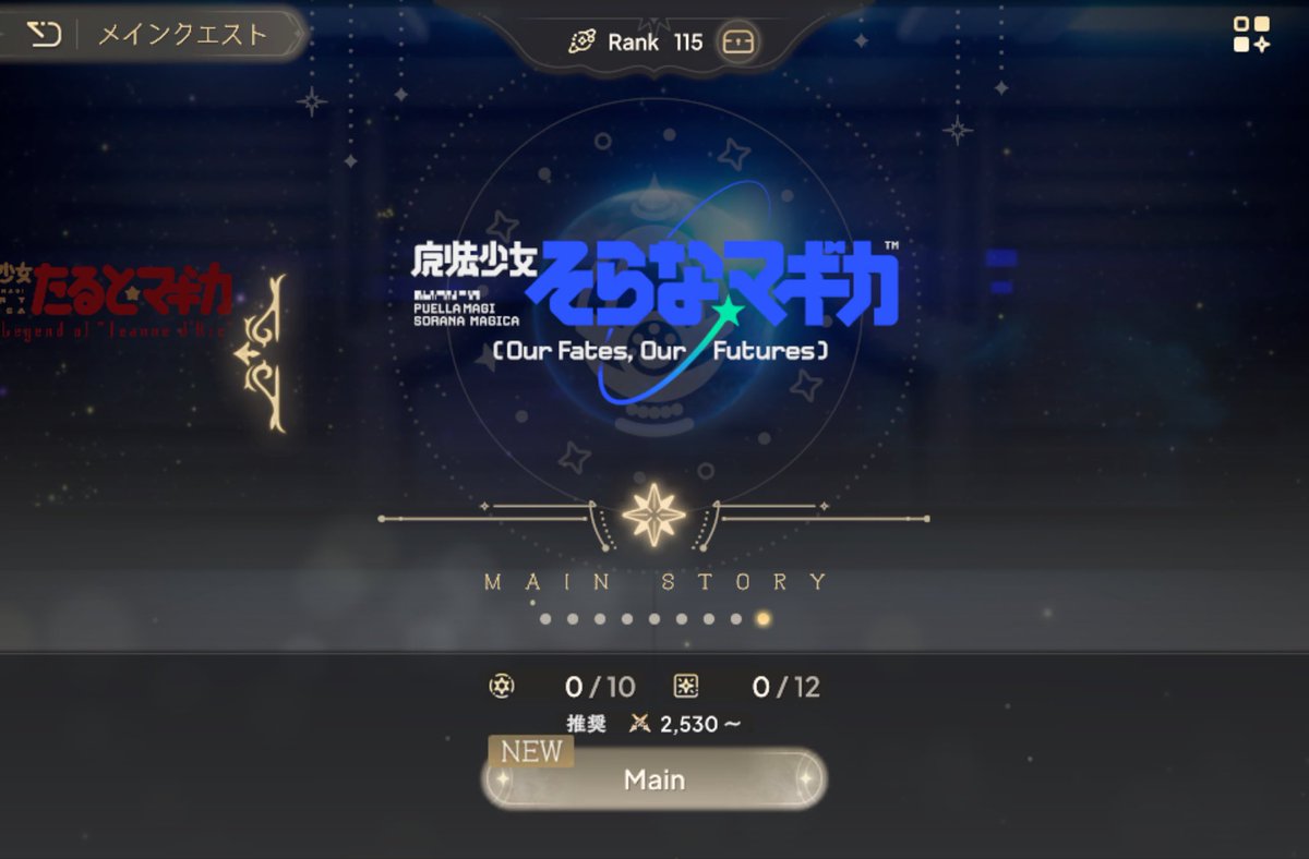d84122390's tweet photo. そらマギはMagia Exedraのみの完全オリジナルということでよろしいか？
#MagiaExedra https://t.co/6KZGxeCVix