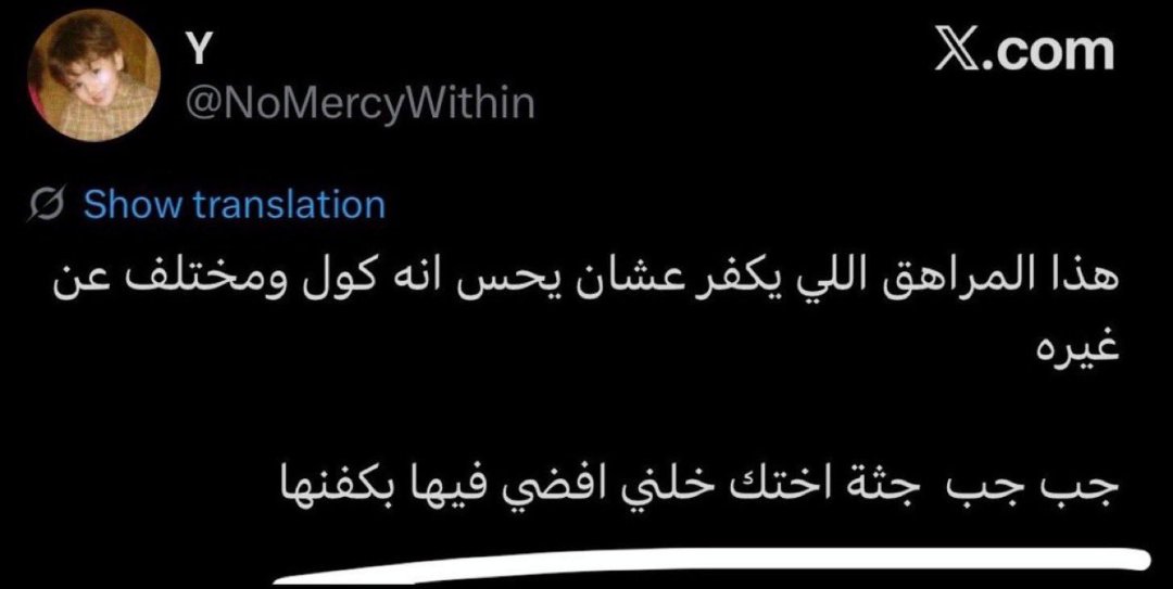 70oy2b's tweet photo. هذا للحين ما انمسك!!؟؟! 
#البيدوفيلي_بجامعه_الملك_سعود 
#البيدوفيلي_بجامعه_الملك_سعود https://t.co/fLLCvq96ru