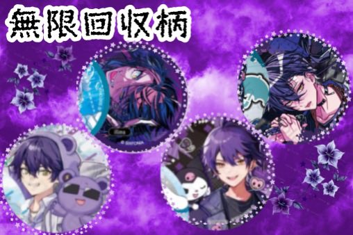 mikan___aya's tweet photo. @seira48908128 💜なぎさ
💜📢
💜大学生
💜九州
💜タメ○ 
❤️2日目
❤️だる絡み〇
❤️仲良くしてください！ https://t.co/SKsQaSzW8l
