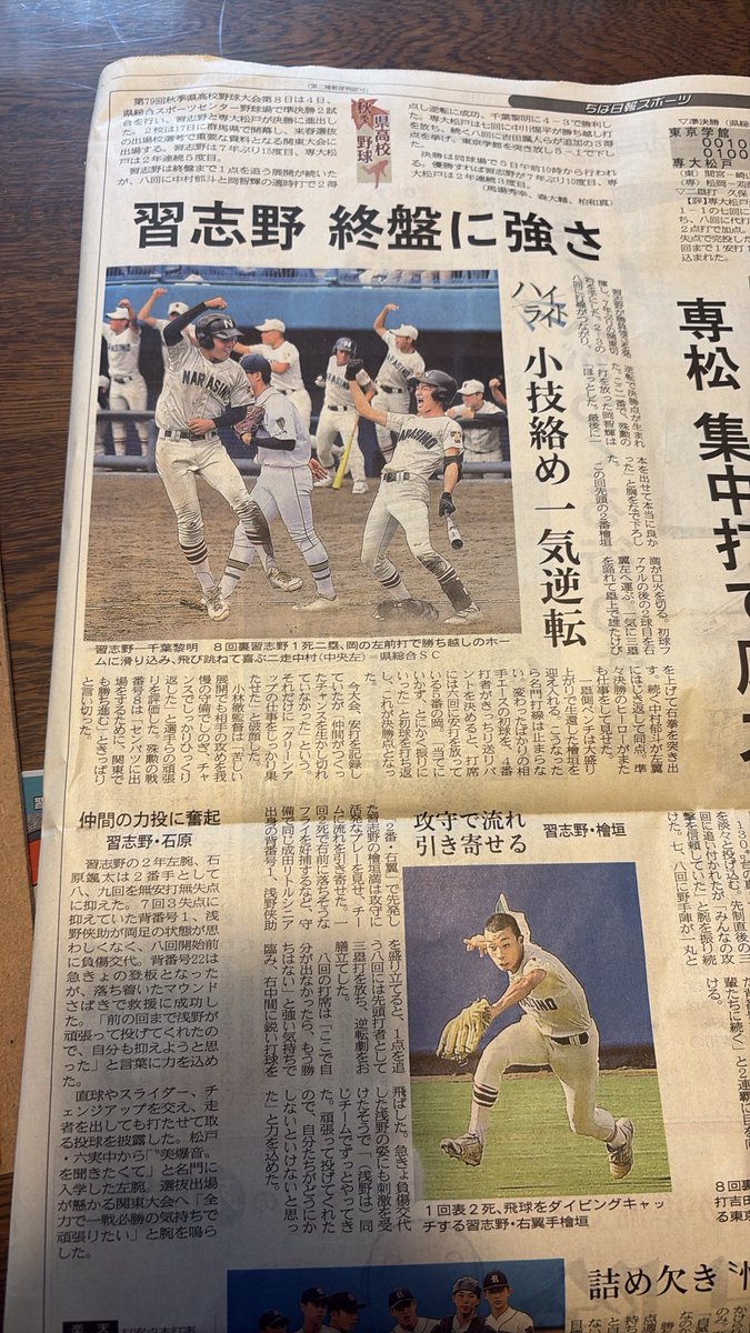 deco6011's tweet photo. 朝から新聞かじりつき💦ホント嬉しい〜🎵 https://t.co/tZaVVswhBb