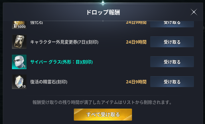 cotodaman's tweet photo. キャラクター外見変更券、いまのところ3枚ほどあることを確認済み。受け取りするとインベントリに入れた瞬間から7日カウントがはじまるので、まとめて受け取らずにひとつずつ受け取ったほうがいいかも
・ログイン待機に関するお詫び
・AION2 生放送記念サプライズプレゼント
・Twitch Drop報酬
#AION2 https://t.co/P0OsGekevk