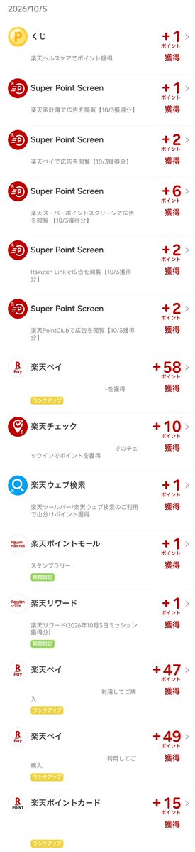 evol_netukar's tweet photo. 【楽天ポイント獲得記録🉐】
10/5: 238ポイント💰
┗SPS(5種):13
┗くじ(ヘルスケアなど):1
┗ペイ:154
┗ウェブ検索:1
┗ポイントモール:1
┗リワード:1
┗チェック:10
┗ポイントカード:15
┗市場:42
10月累計: 670ポイント
#ポイ活 https://t.co/2ENzlYo0a4