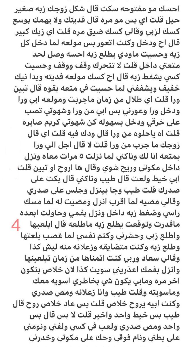 maryam___60's tweet photo. قصتي خونت زوجي غصب عني.. 
الجزء الاول. https://t.co/LzuIMCDZ8c