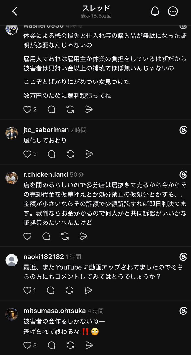 japan_miyu_'s tweet photo. 【続報】

「こめお麻布十番祭り集団食中毒事件」

・食中毒に伴う休業補償が全くされない
・連絡しても無視される
・最終補償額は1人たった3万円の見舞金

上記内容がThreadsで続々と告発される
集団訴訟を起こす動きも https://t.co/cEb92LkOAG