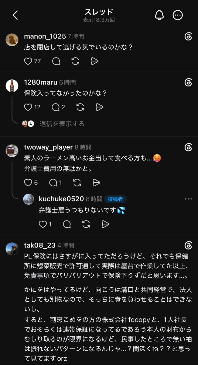 japan_miyu_'s tweet photo. 【続報】

「こめお麻布十番祭り集団食中毒事件」

・食中毒に伴う休業補償が全くされない
・連絡しても無視される
・最終補償額は1人たった3万円の見舞金

上記内容がThreadsで続々と告発される
集団訴訟を起こす動きも https://t.co/cEb92LkOAG