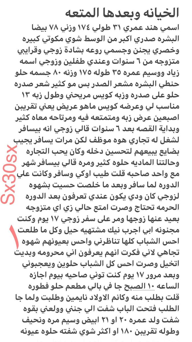 nawal__60's tweet photo. الخيانه وبعدها متعه. ...... الجزء الاول https://t.co/IgHRvwALrV