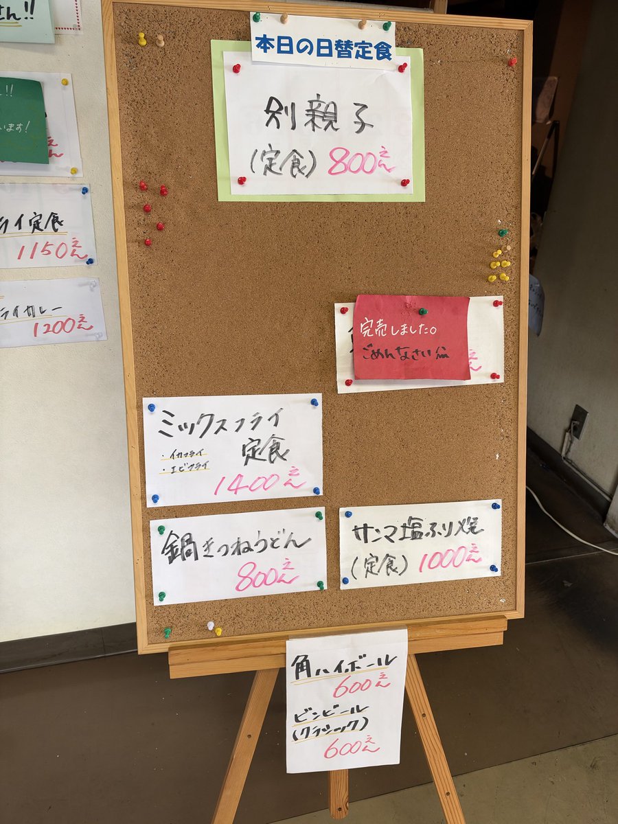 carrotty's tweet photo. 今日の社食 https://t.co/geCRxRtxzS