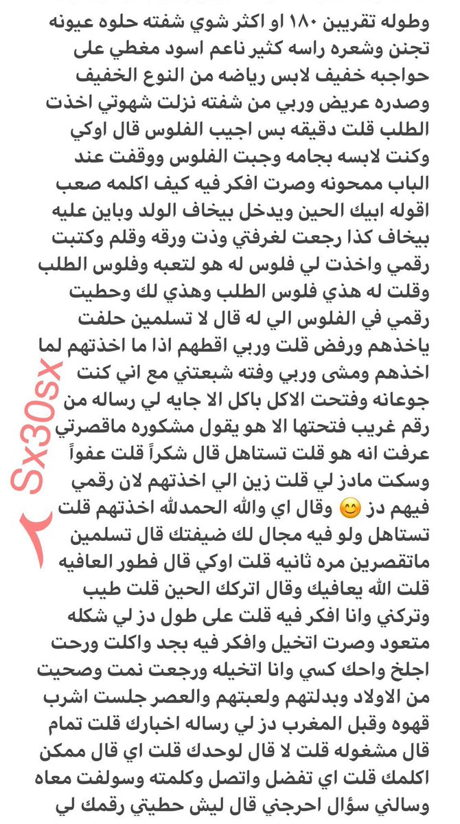 nawal__60's tweet photo. الخيانه وبعدها متعه. ...... الجزء الاول https://t.co/IgHRvwALrV