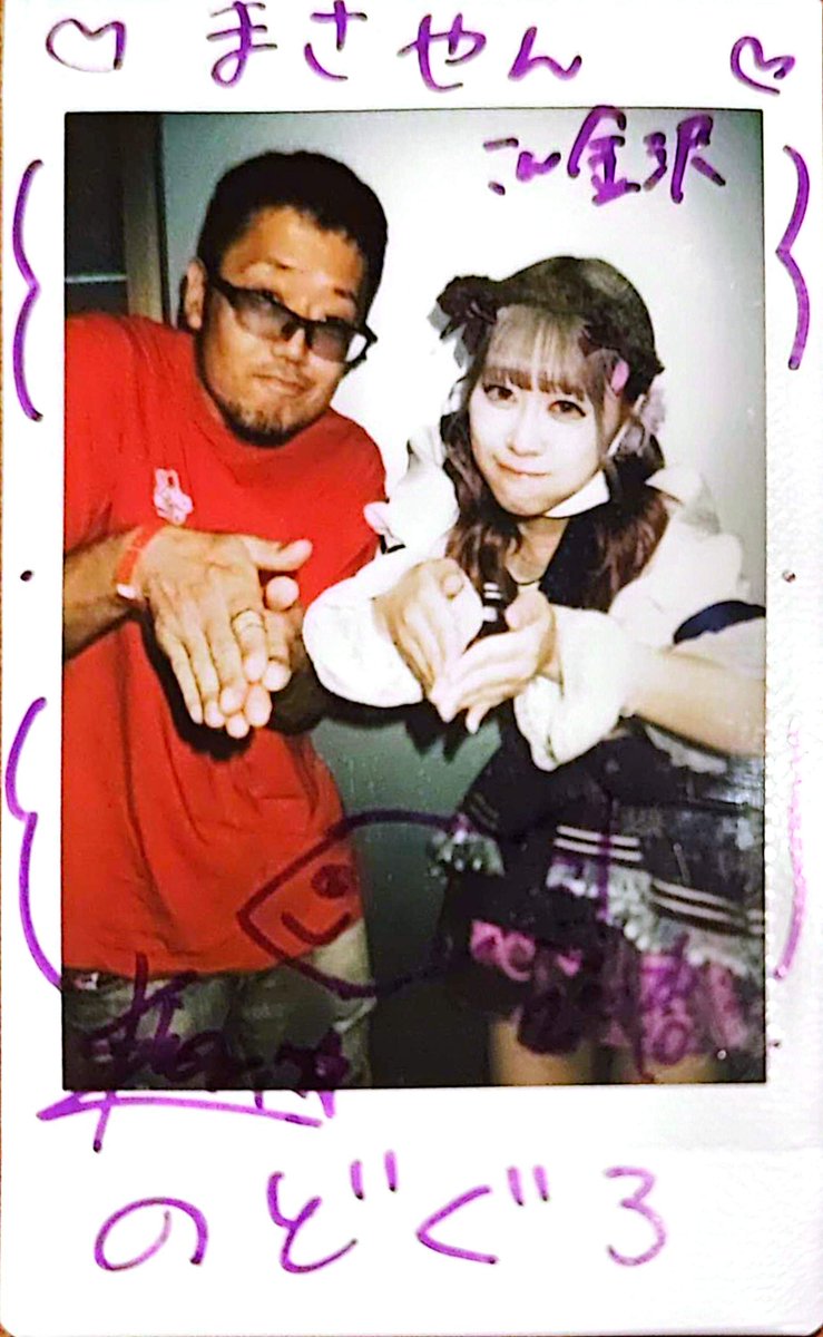 masa_yan7777's tweet photo. 2026/10/3,10/4  in金沢

｢かがやきフェス2026｣

COzMICぱれーど  星宙きらり

#ぽんこちゅきらりーだー
#星宙きらり
#ちゅーんないと
 #かがやきフェス2026

2日間の金沢遠征お疲れ様😊
めっちゃ充実した、ほんとに楽しい2日間だった😆ありがとう😁
ゆっくり身体休めるんやで👍 https://t.co/QmIaHBNUo3
