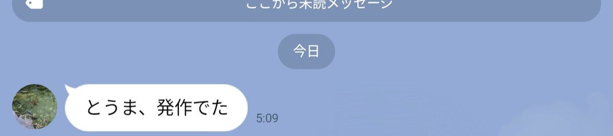 Ice__frost__'s tweet photo. 発作多い💦
仕事中は気づかんから電話してくれ、旦那よ。 https://t.co/gDABXoG1GD