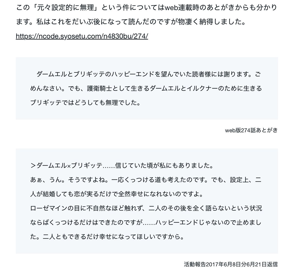 haneusaamano's tweet photo. ふと思う)
ダムはロゼマにとって第一の騎士ですが、名付け関係等色々不憫さが際立つキャラ
先生の割烹コメだともし恋愛成立させたらその後出てこなくなる可能性もあった(下記↓私のnoteより一部)
先生にとっても切り捨て出来ない大切なキャラに成り上がってた
ある意味これも下剋上だったかもw https://t.co/L9ORoZCsVn