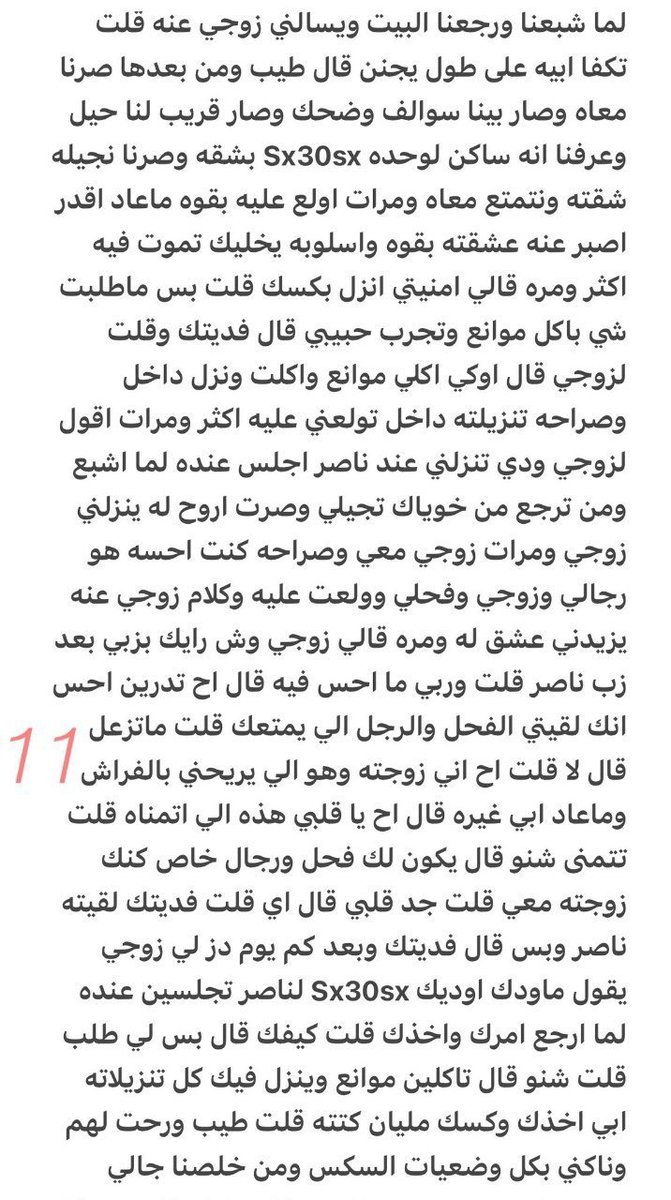 nora___50's tweet photo. اعترافات زوجي واللذه...... الجزء الثالث والاخير https://t.co/orZzVxEbRy