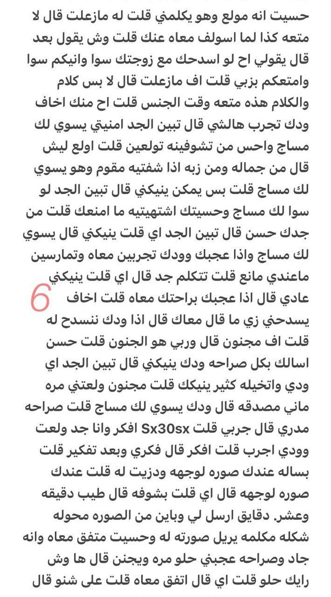 nora___50's tweet photo. اعترافات زوجي واللذه....... الجزء الثاني https://t.co/eEvUX2G4FC