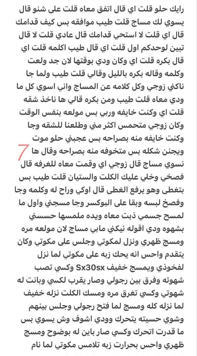 nora___50's tweet photo. اعترافات زوجي واللذه....... الجزء الثاني https://t.co/eEvUX2G4FC