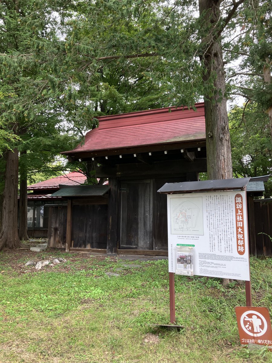 riko_7142's tweet photo. 諏訪の生き神さま、大祝の最後の住まいだった屋敷が諏訪の人たちの手で再始動しました。映画『鹿の国』のご縁でイベント呼んで頂き基調講演🦌スワニミズムのおふたりが語る大祝の背景や歴史はとっても興味深く、来てくださった方も熱心の高く、久しぶりに心から楽しい一日でした😊 https://t.co/8pPluGhDKW