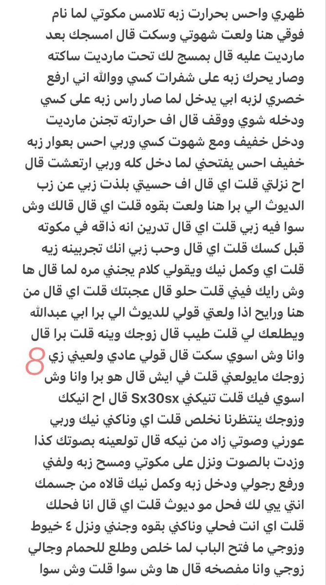 nora___50's tweet photo. اعترافات زوجي واللذه....... الجزء الثاني https://t.co/eEvUX2G4FC