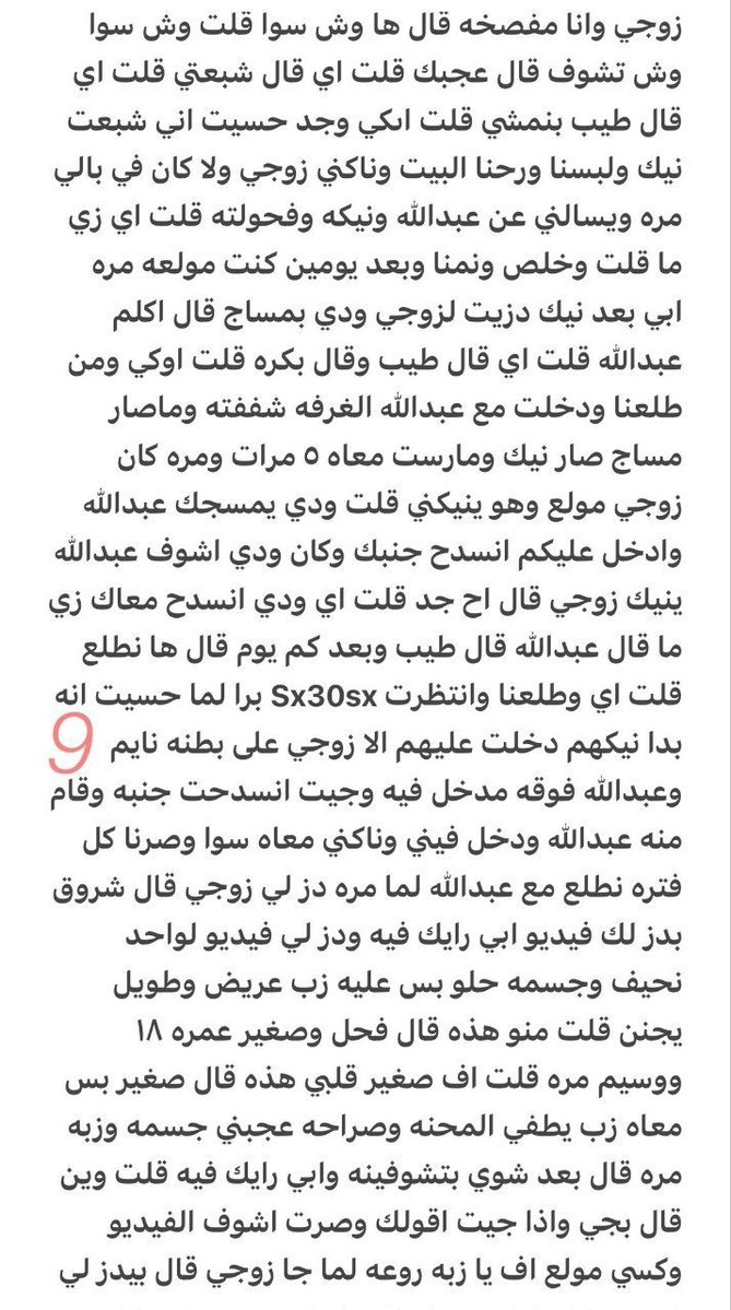 nora___50's tweet photo. اعترافات زوجي واللذه...... الجزء الثالث والاخير https://t.co/orZzVxEbRy