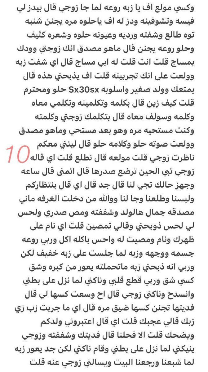 nora___50's tweet photo. اعترافات زوجي واللذه...... الجزء الثالث والاخير https://t.co/orZzVxEbRy