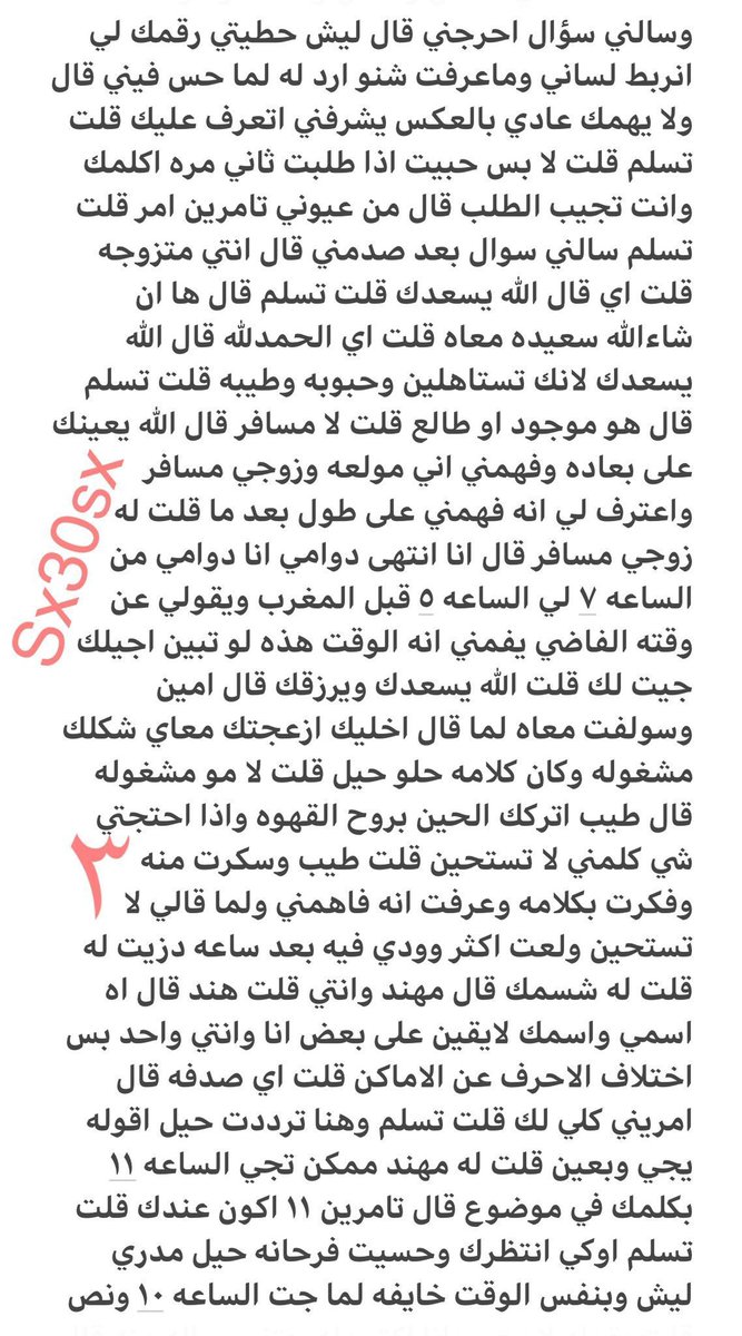 nawal__60's tweet photo. الخيانه وبعدها متعه. ...... الجزء الاول https://t.co/IgHRvwALrV