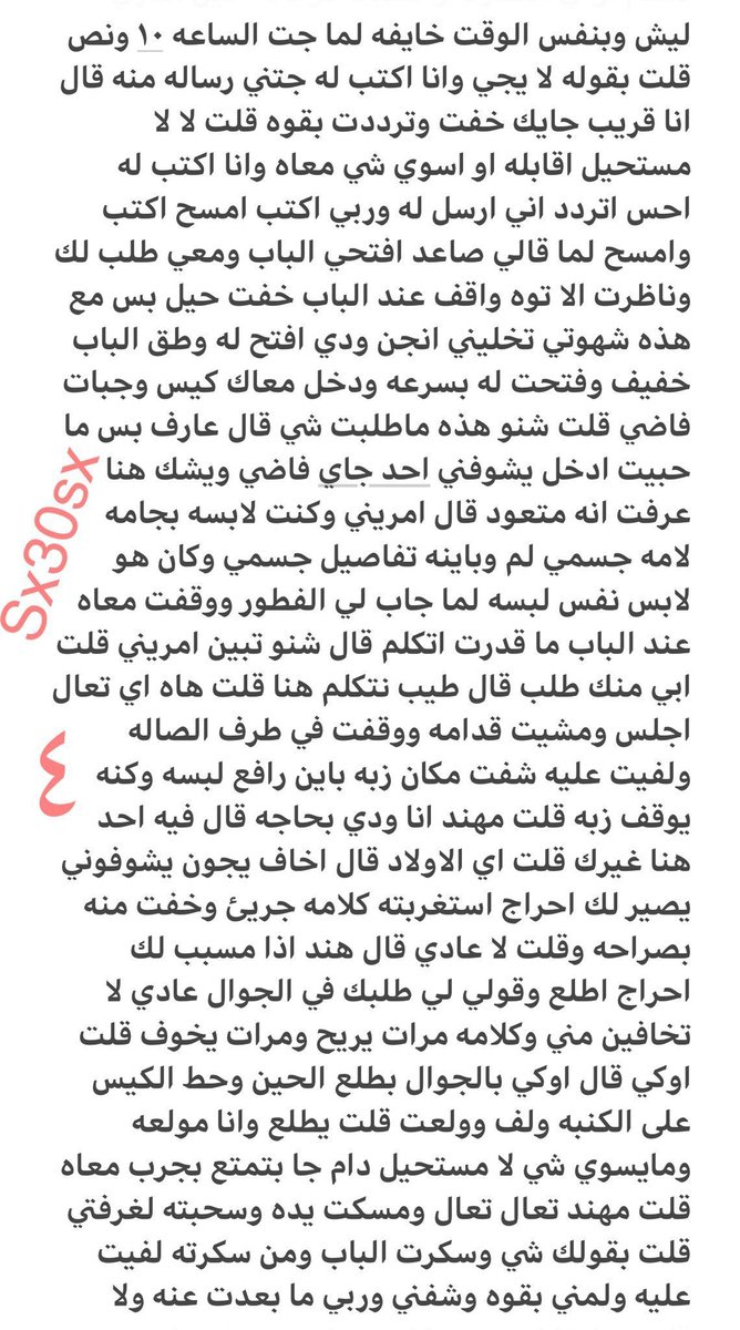 nawal__60's tweet photo. الخيانه وبعدها متعه. ...... الجزء الاول https://t.co/IgHRvwALrV