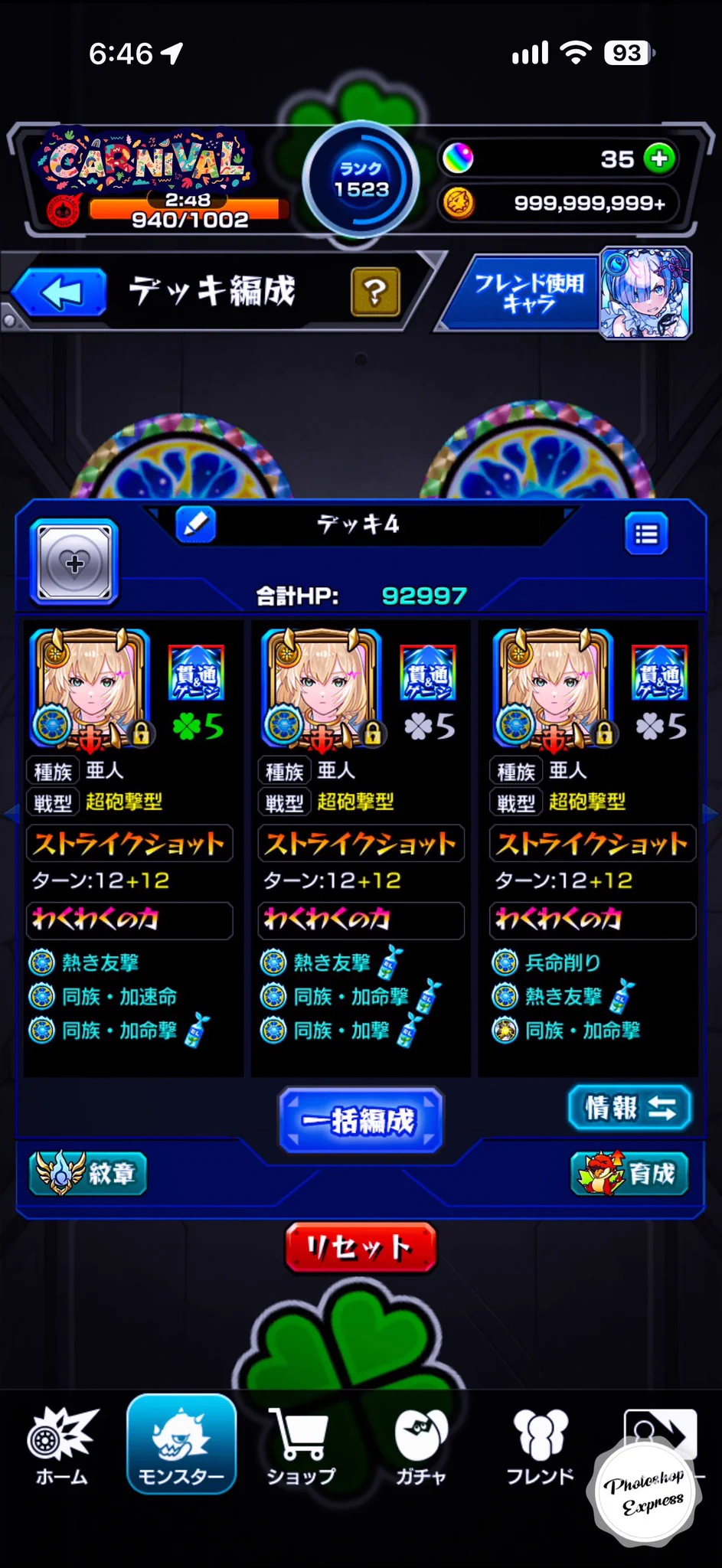 つばさ(翼-TSUBASA-) в X: „エル3形態 #モンスト #エル堕天 #エル破邪